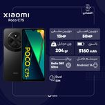 گوشی موبایل شیائومی مدل Poco C75 دو سیم کارت ظرفیت 256 گیگابایت و رم 8 گیگابایت
