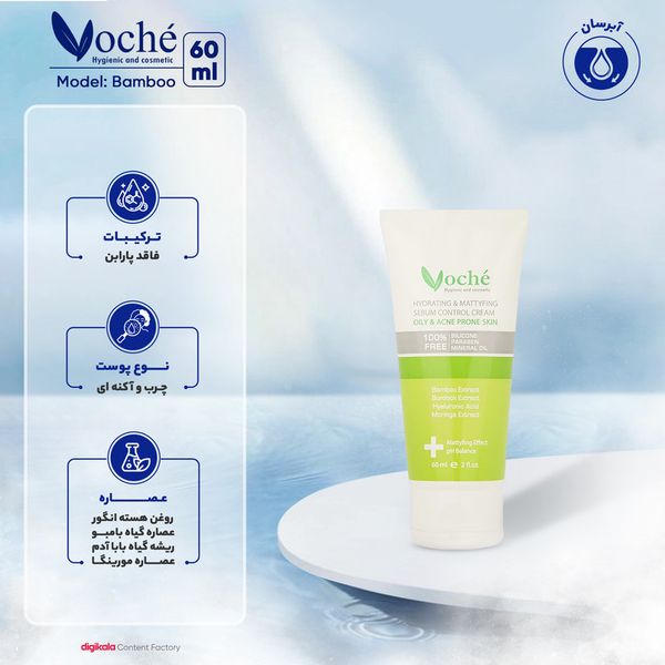 کرم آبرسان وچه مدل Bamboo مناسب پوستهای چرب و مستعد آکنه حجم 60 میلیلیتر
