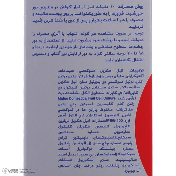 کرم ضدآفتاب بدون رنگ آقایان سان سیف، مدل 40 SPF، مناسب انواع پوست و حجم 50 میلیلیتر، محافظت کننده در برابر اشعه UVA و UVB، فاقد