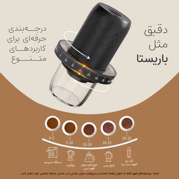 آسیاب قهوه شارژی