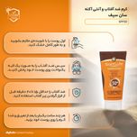 کرم ضد آفتاب رنگی سان سیف، مدل SPF50، مناسب پوست چرب، مختلط و دارای آکنه تنالیته رنگ روشن و حجم 50 میلیلیتر، محافظت کننده در ب