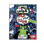 کتاب تام گیتس 15 اثر لیز پیشون نشر هوپا