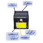 لامپ خورشیدی