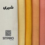پرده نوین پرده خورشید مدل کتان NY311 سایز 280 × 140 سانتی متر