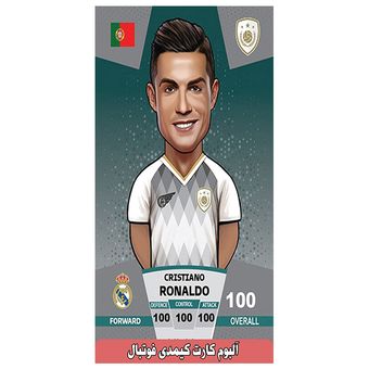 آلبوم کارت فوتبالی کیمدی مدل کریستیانو رونالدو سری توپ طلا ظرفیت 120 کارت به همراه 4 عدد کارت هدیه