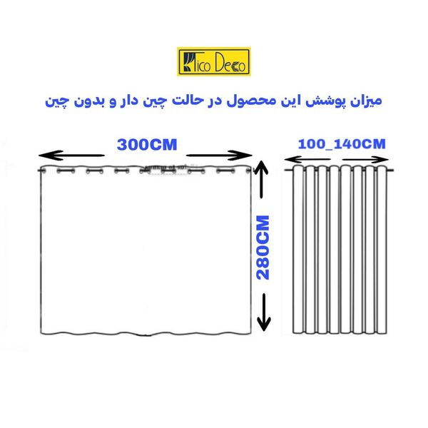 پرده تیکو دکو مدل خامه‌ دوزی گیپور صدفی bradley3110 سایز 300x280 سانتی متر*394