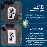 استیکر هارلی (مارگو رابی)
