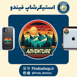 استیکر کوهستان 🌄