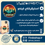 استیکر کوهستان 🌄