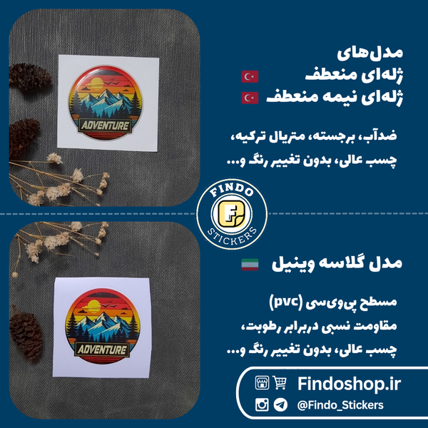 استیکر کوهستان 🌄