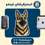 استیکر سگ ژرمن 🐕🥰