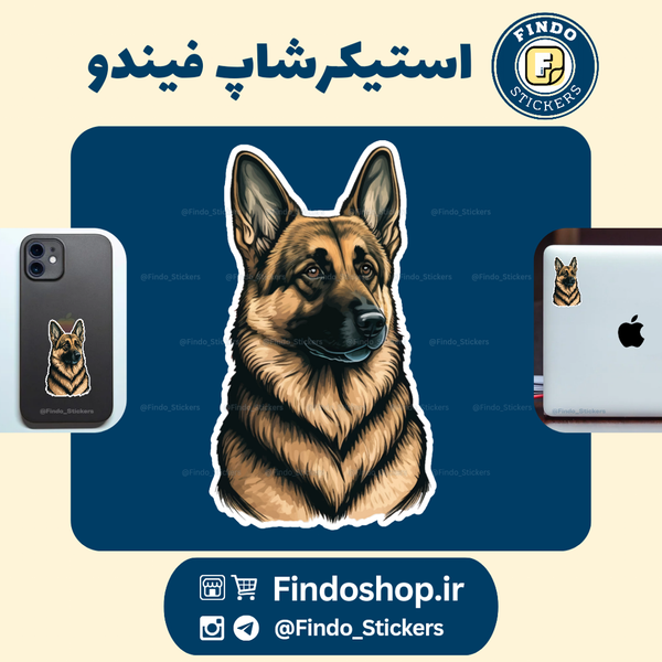 استیکر سگ ژرمن 🐕🥰