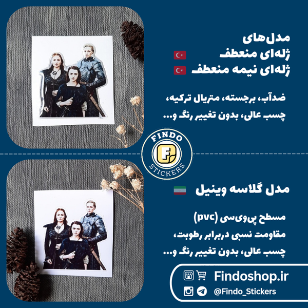 استیکر گیم آف ترونز 👑#1