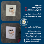 استیکر مجسمه 😎#2