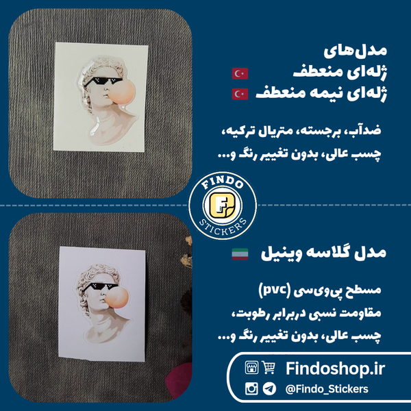 استیکر مجسمه 😎#2