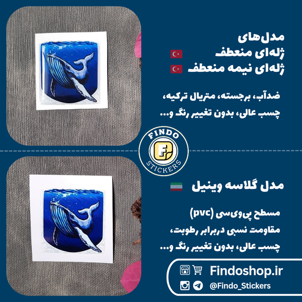 استیکر نهنگ آبی🐋#1