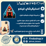 استیکر شنل قرمز  👩🏻