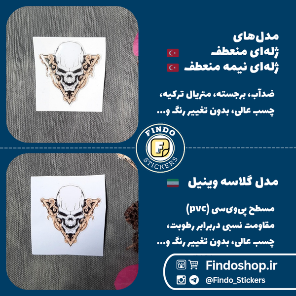 استیکر اسکلت ☠️#1