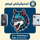 استیکر گرگ آبی 2🐺