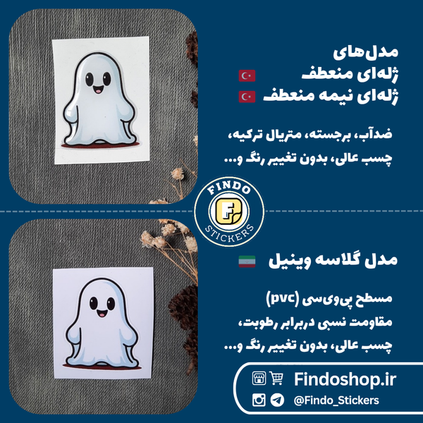 استیکر روح 👻