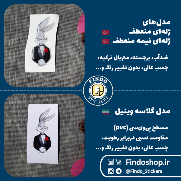 استیکر بانی خرگوشه 🐰