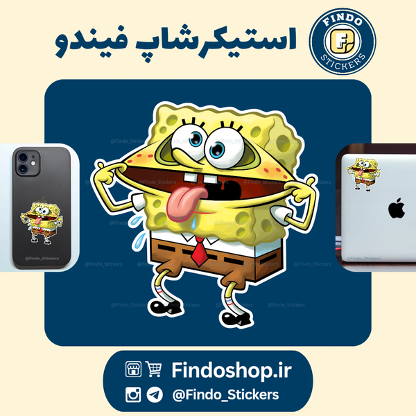 استیکر باب اسفنجی دهن گشاد#1 👔