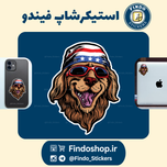 استیکر سگ خندون 🐶🇺🇸