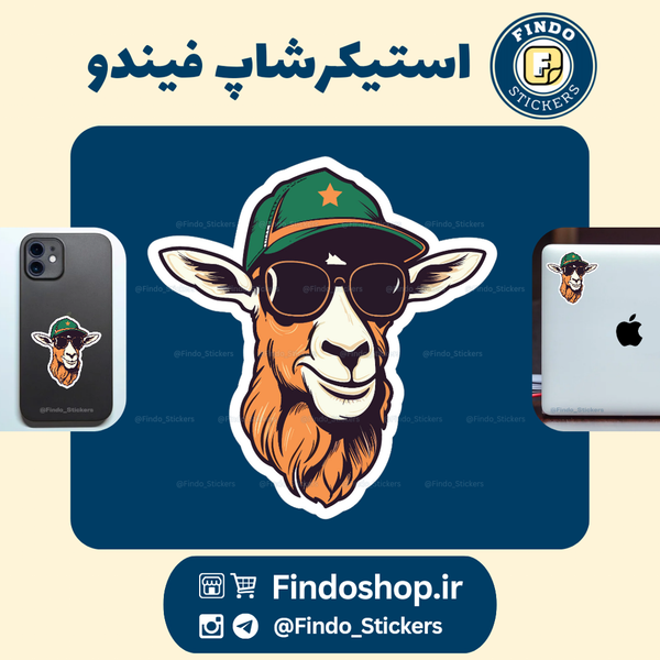استیکر ببعی😎🐏