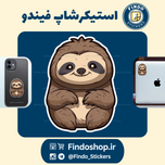 استیکر تنبل 🦥#1