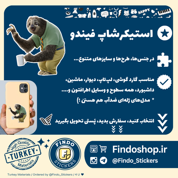 استیکر تنبل 🦥#2