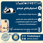استیکر پاندا 💤🐼#2