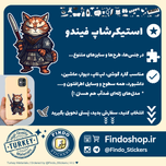 استیکر گربه سامورایی3#🗡🐾
