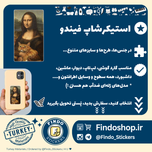 استیکر مونالیزا #2 👩🏻🐈
