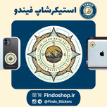 استیکر قطب نما ⏱️🗻