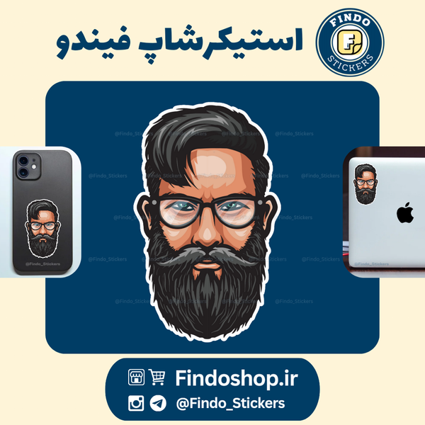 استیکر مرد ریشی🧔🏻