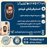 استیکر مرد ریشی🧔🏻