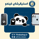 استیکر پاندا 🐼#3