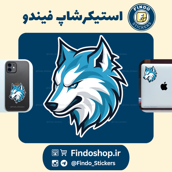 استیکر گرگ آبی 🐺