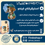 استیکر سگ سیگاری 🐶🚬