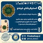 استیکر وید#1☘️🚬