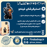 استیکر سرباز 🪖