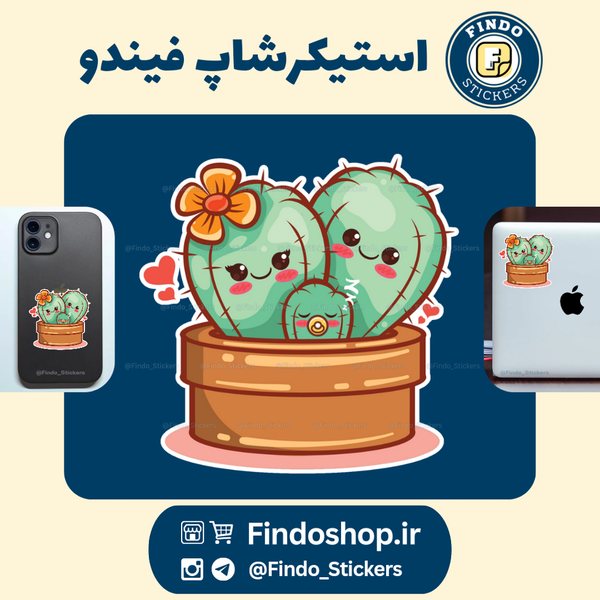 استیکر کاکتوس 🌵