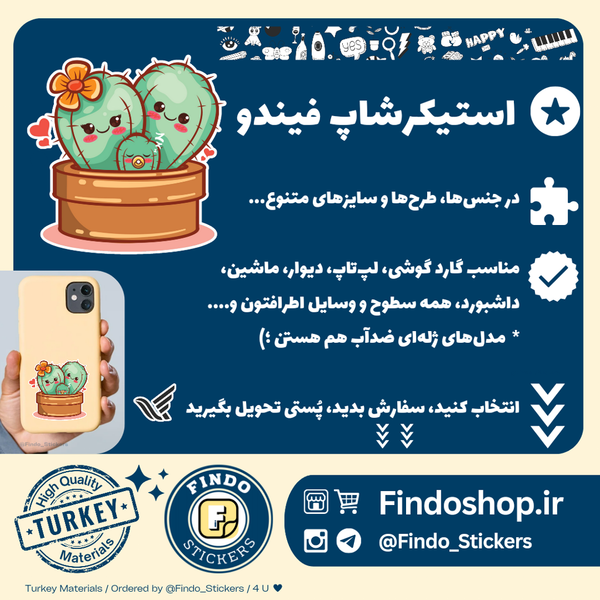 استیکر کاکتوس 🌵
