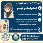 استیکر دختر انیمه‌ای1#🙎🏽‍♀️