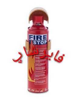 اسپری خاموش کننده خودرو 500 میلی لیتر