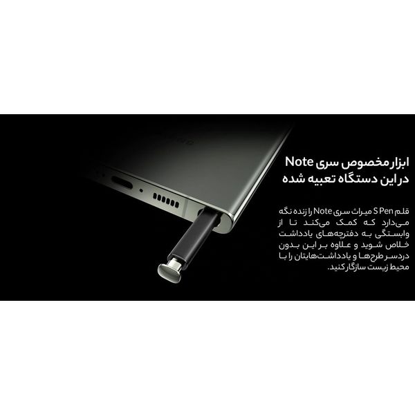 گوشی موبایل سامسونگ مدل Galaxy S23 Ultra دو سیم کارت ظرفیت 512 گیگابایت و رم 12 گیگابایت - ویتنام