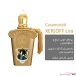 ادو پرفیوم زنانه کازاموراتی مدل LIRA حجم 100 میلی لیتر