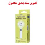پنکه دستی شارژی