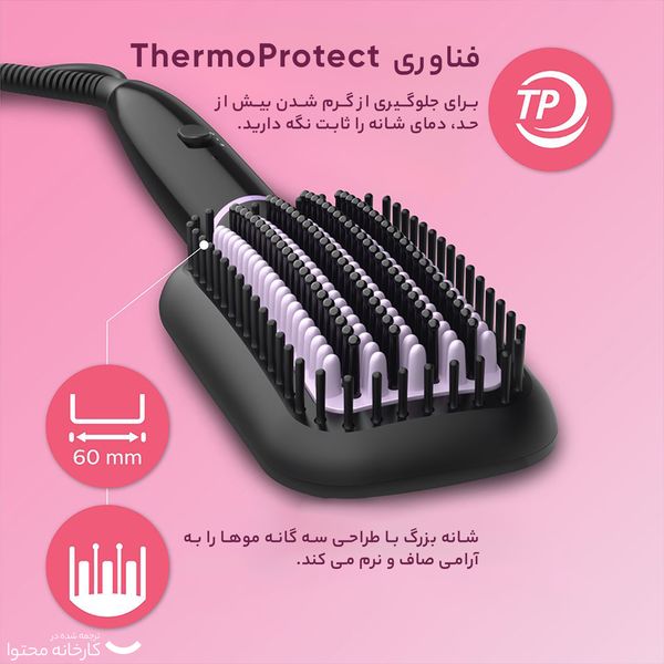 برس حرارتی فیلیپس مدل BHH880