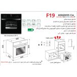 فر توکار اخوان مدل F19